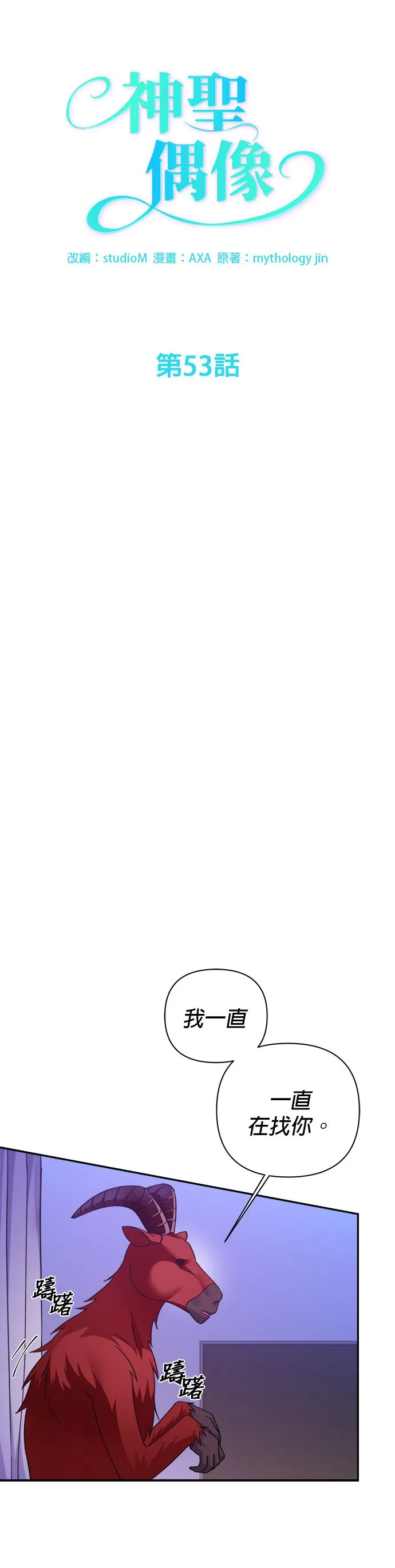 第53话 第15页