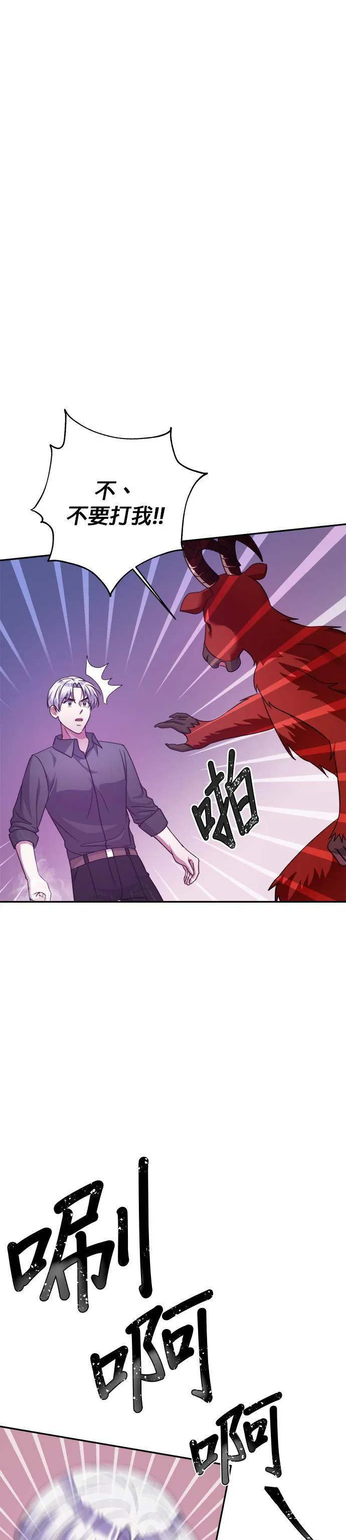 第53话 第17页