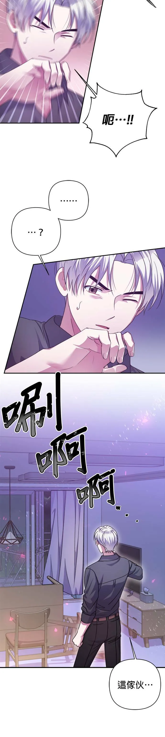 第53话 第18页