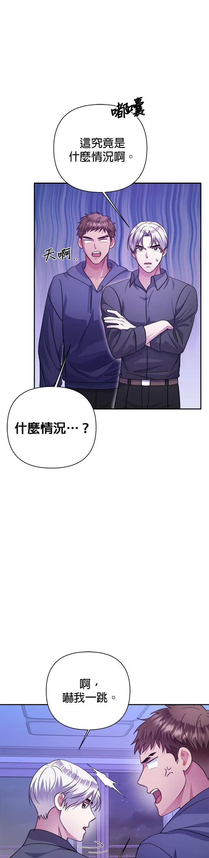 第53话 第19页