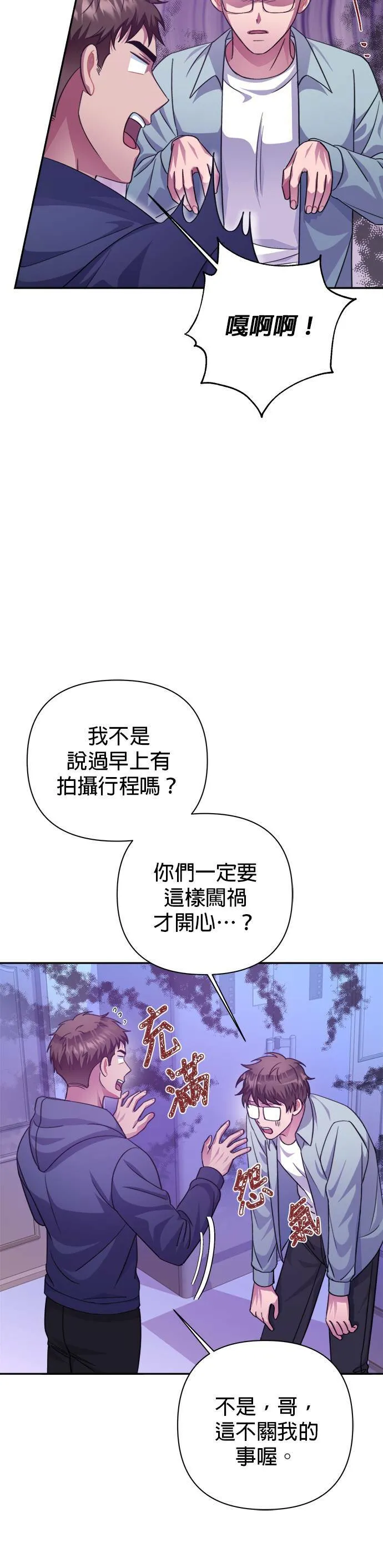 第53话 第21页
