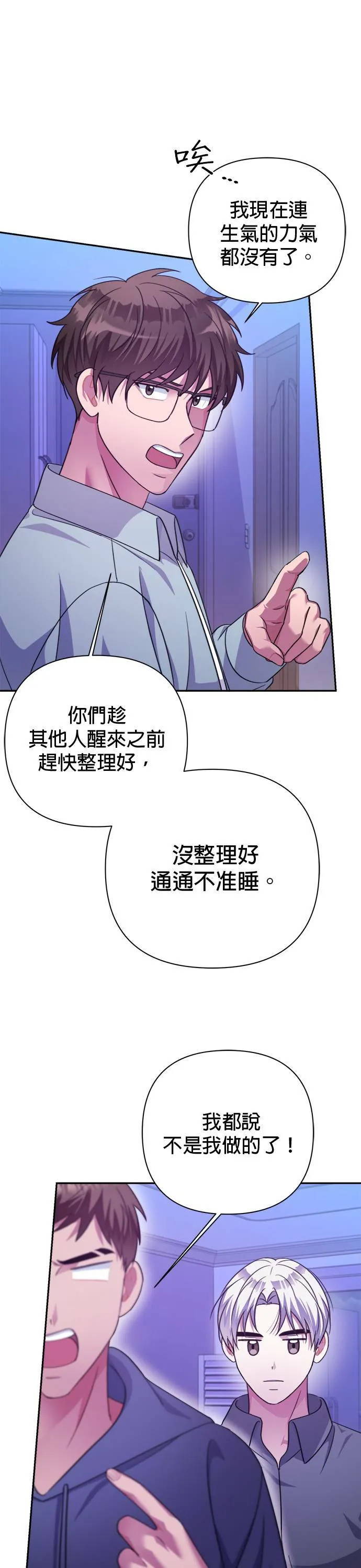第53话 第22页