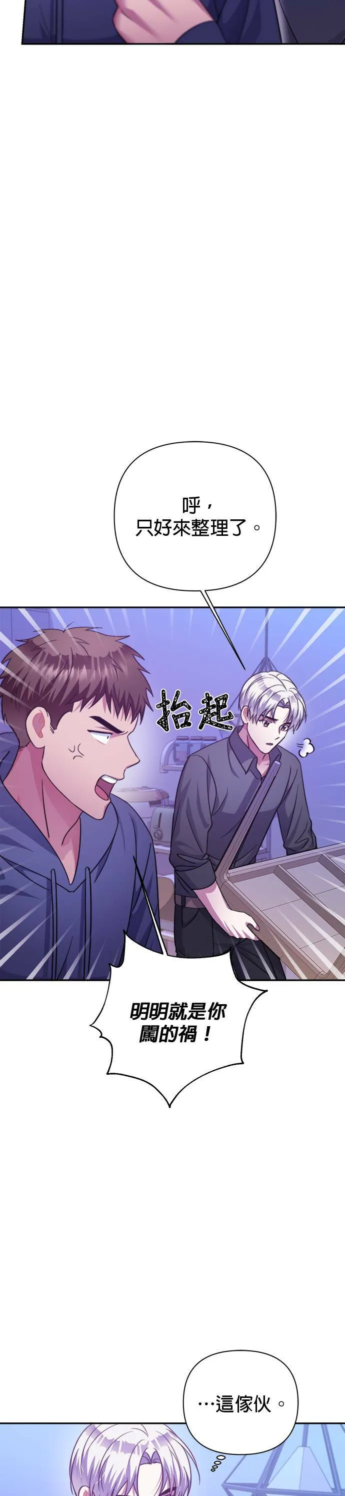 第53话 第23页