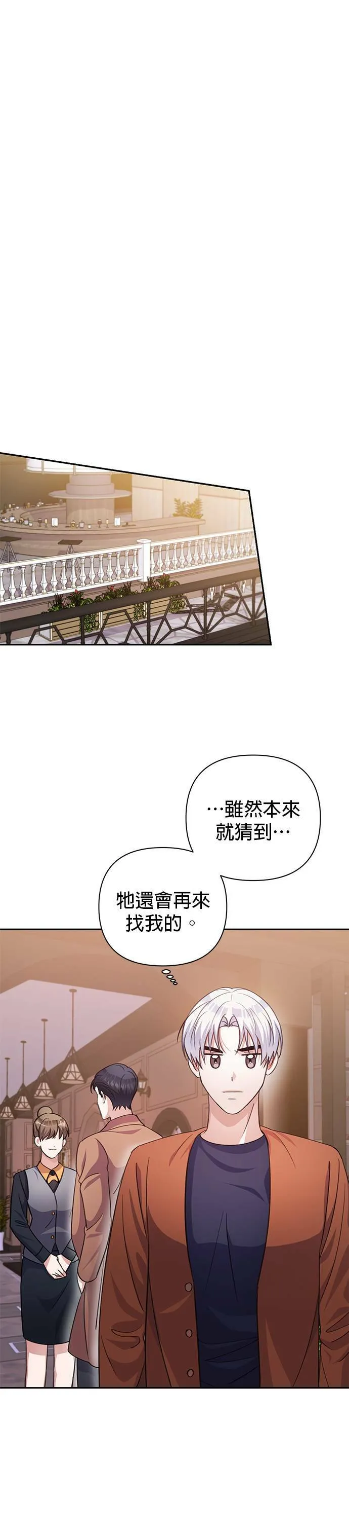 第53话 第25页