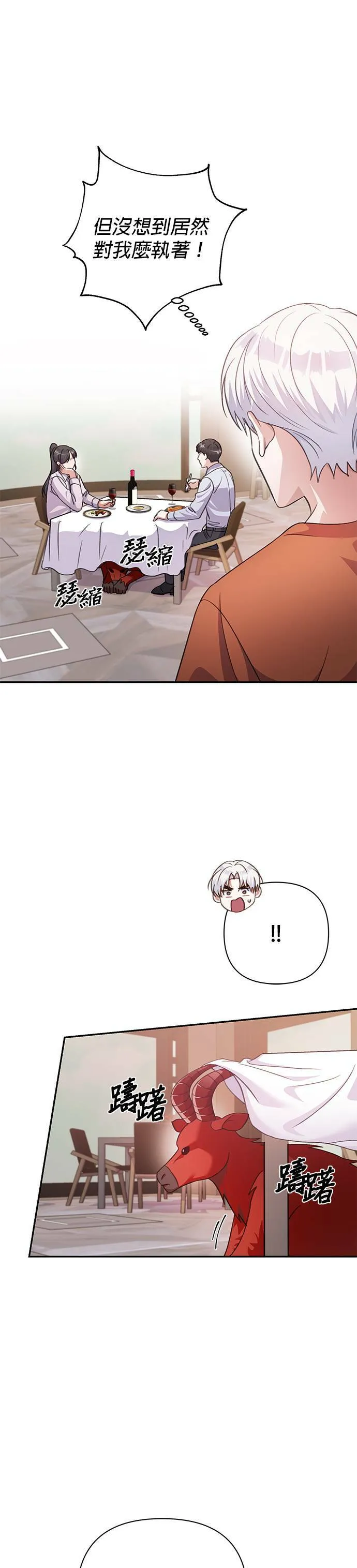 第53话 第26页
