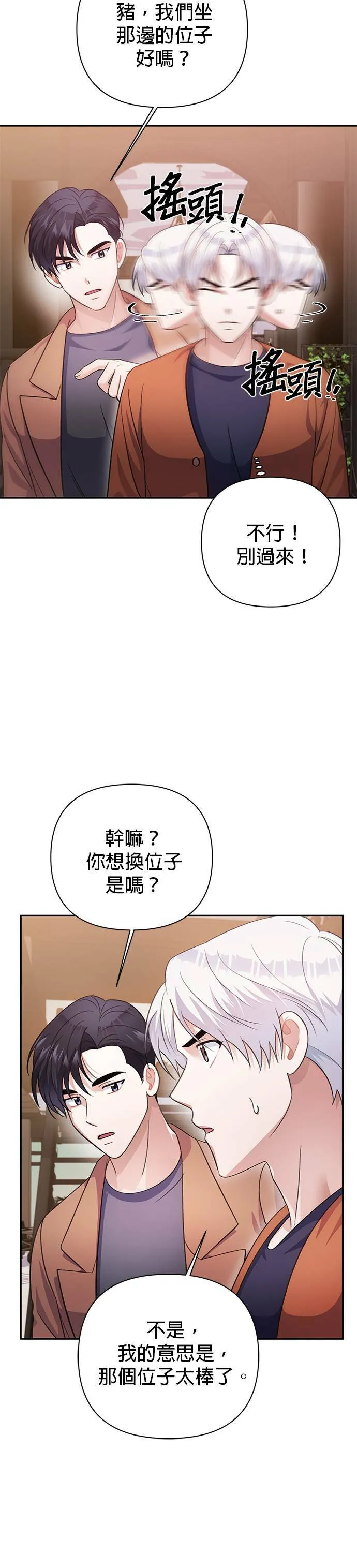 第53话 第27页
