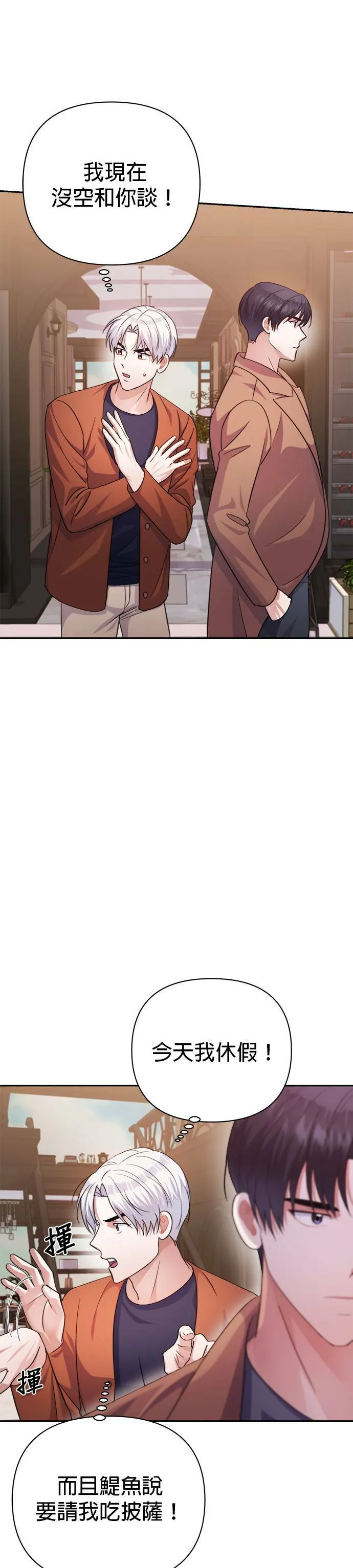 第53话 第28页