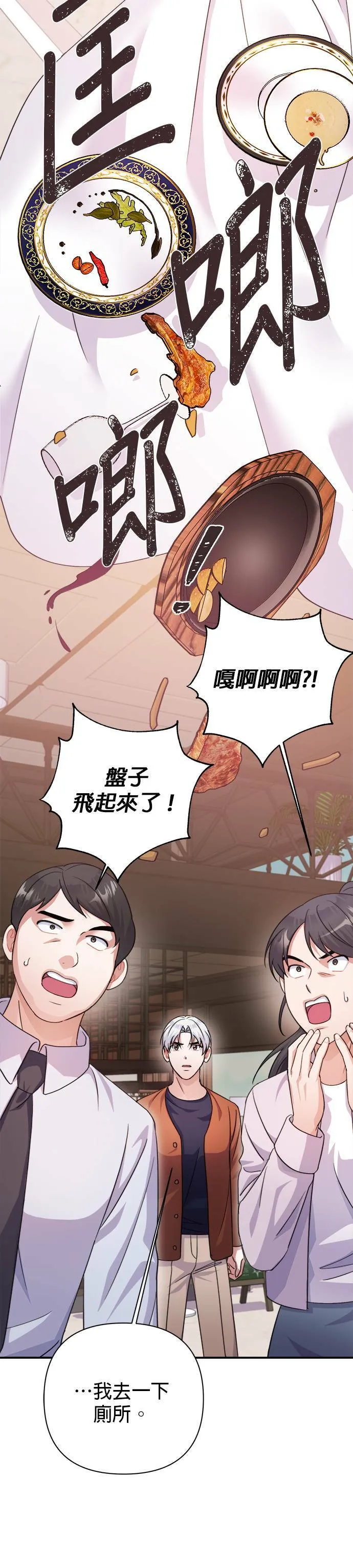 第53话 第30页