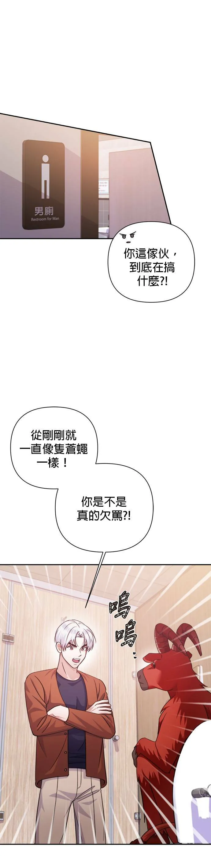 第53话 第31页