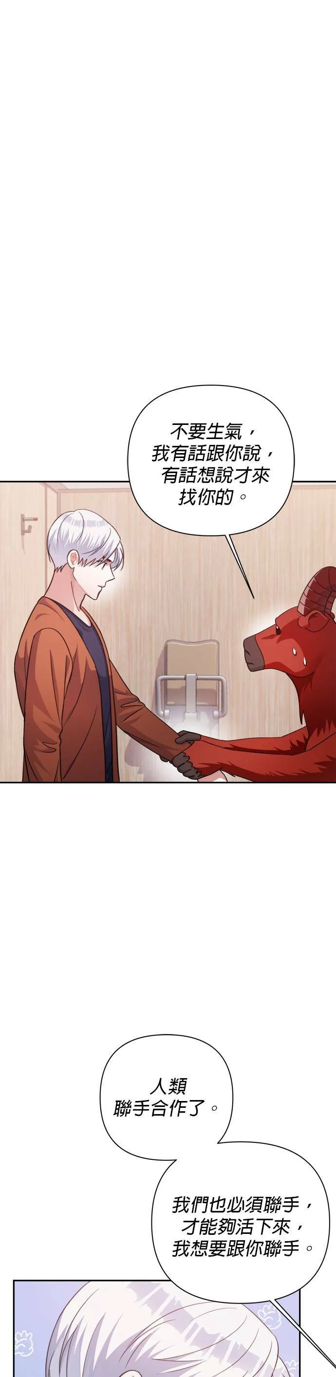 第53话 第32页