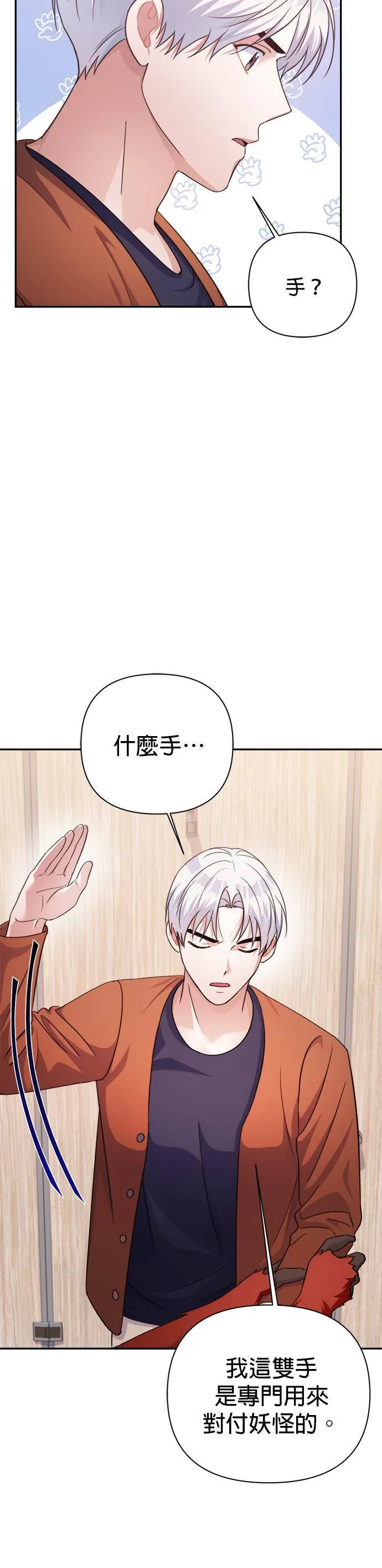 第53话 第33页