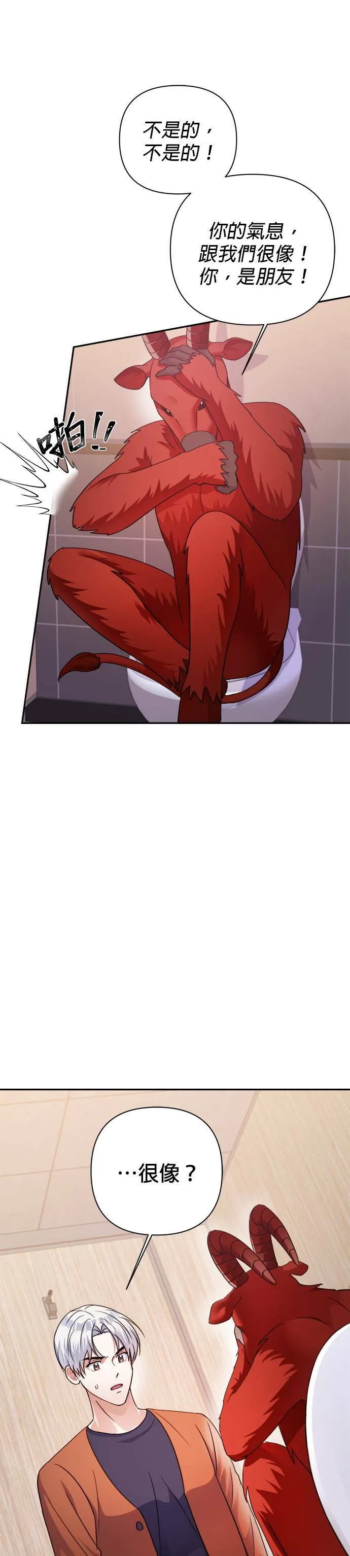第53话 第34页