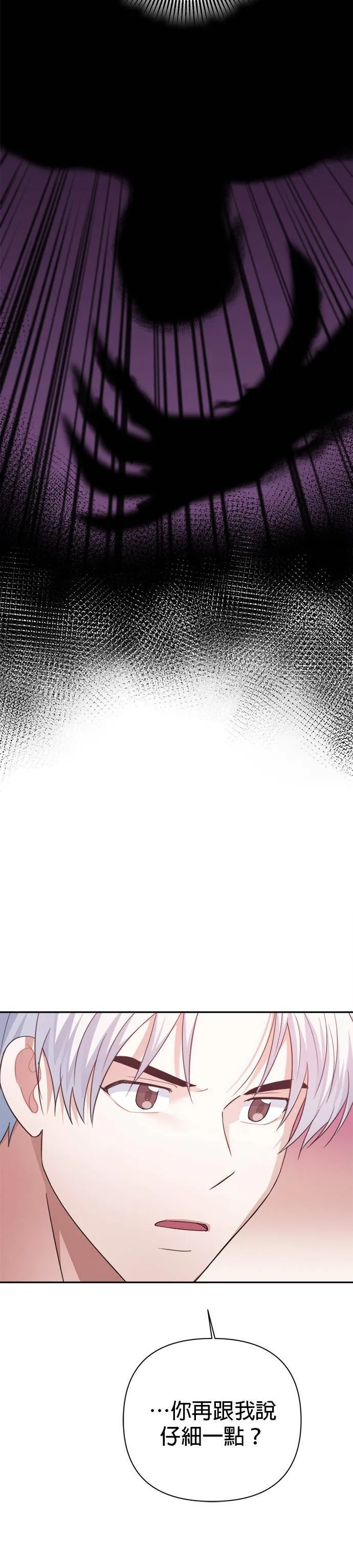 第53话 第36页