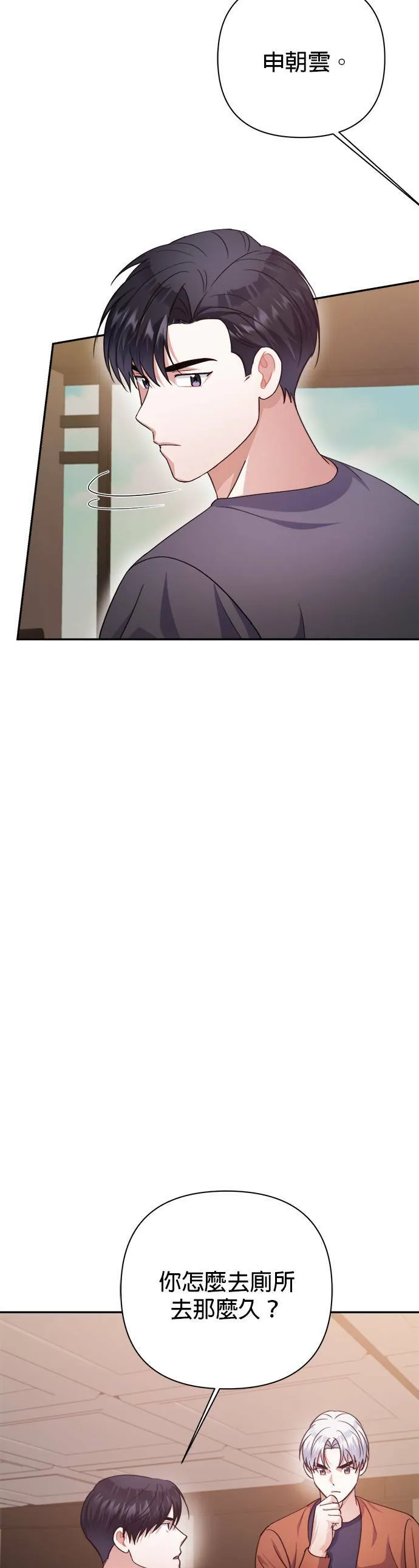 第53话 第38页