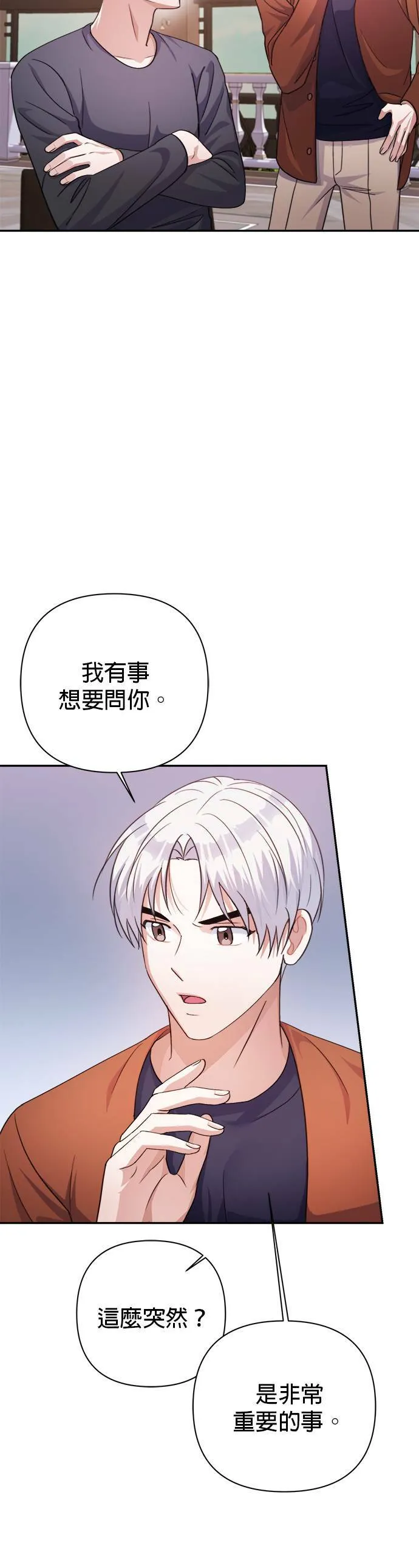 第53话 第39页