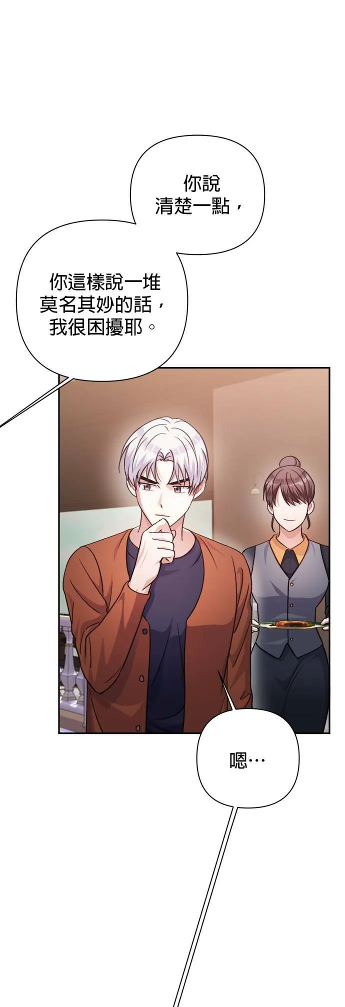 第53话 第41页