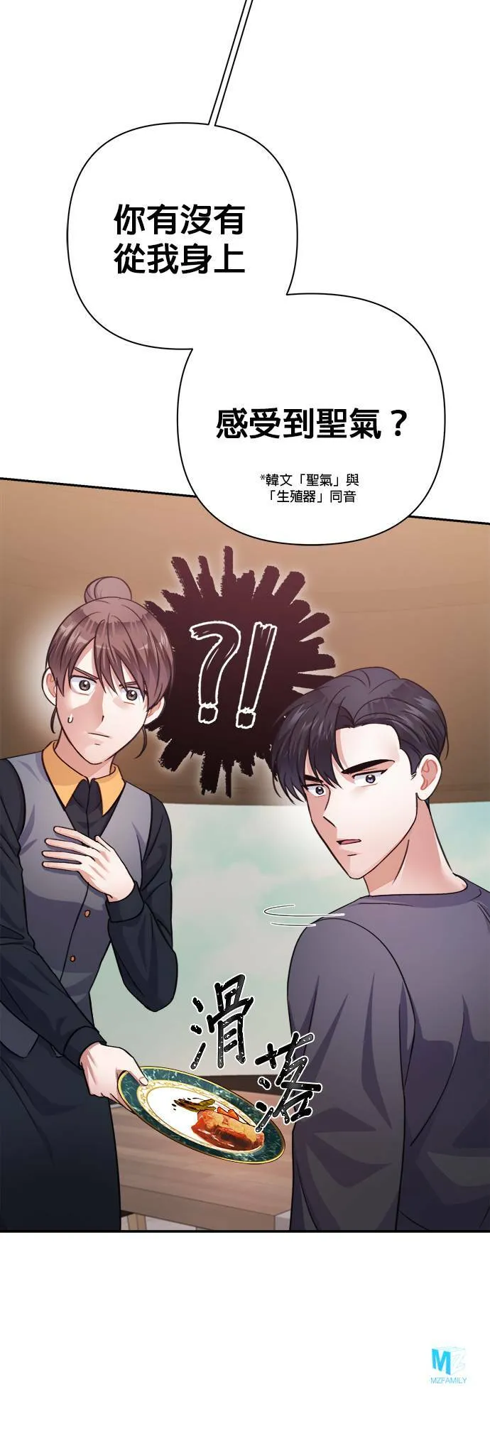第53话 第42页