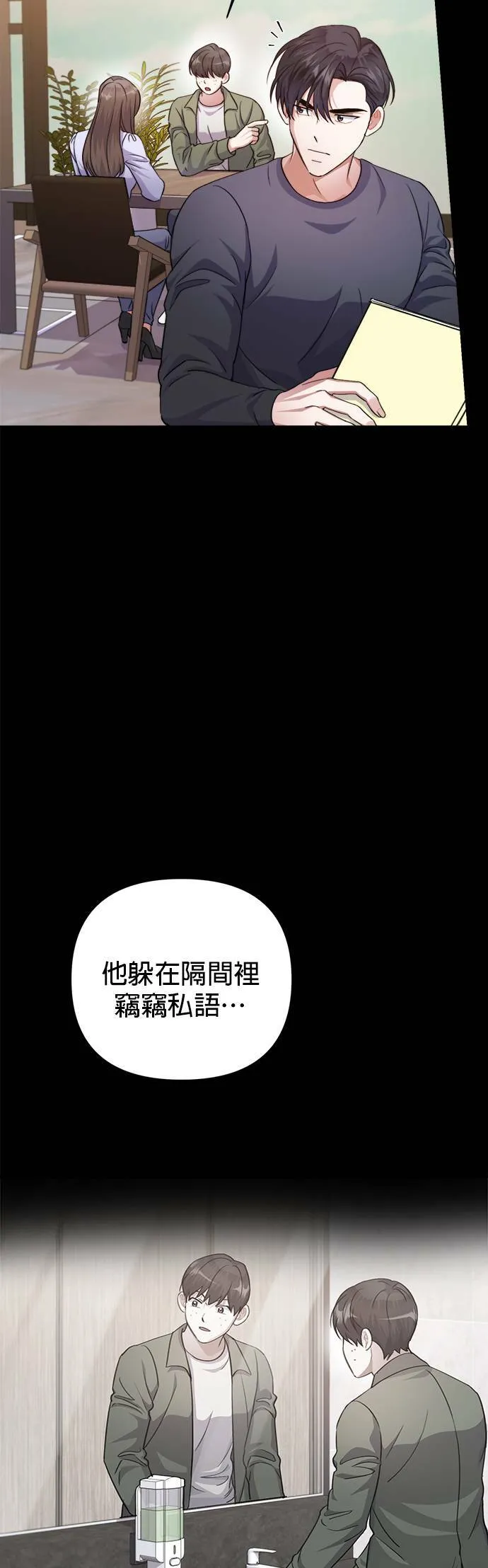 第53话 第44页