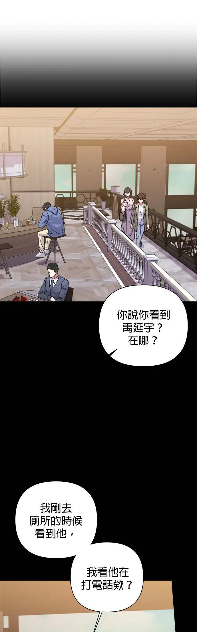 第54话 第1页