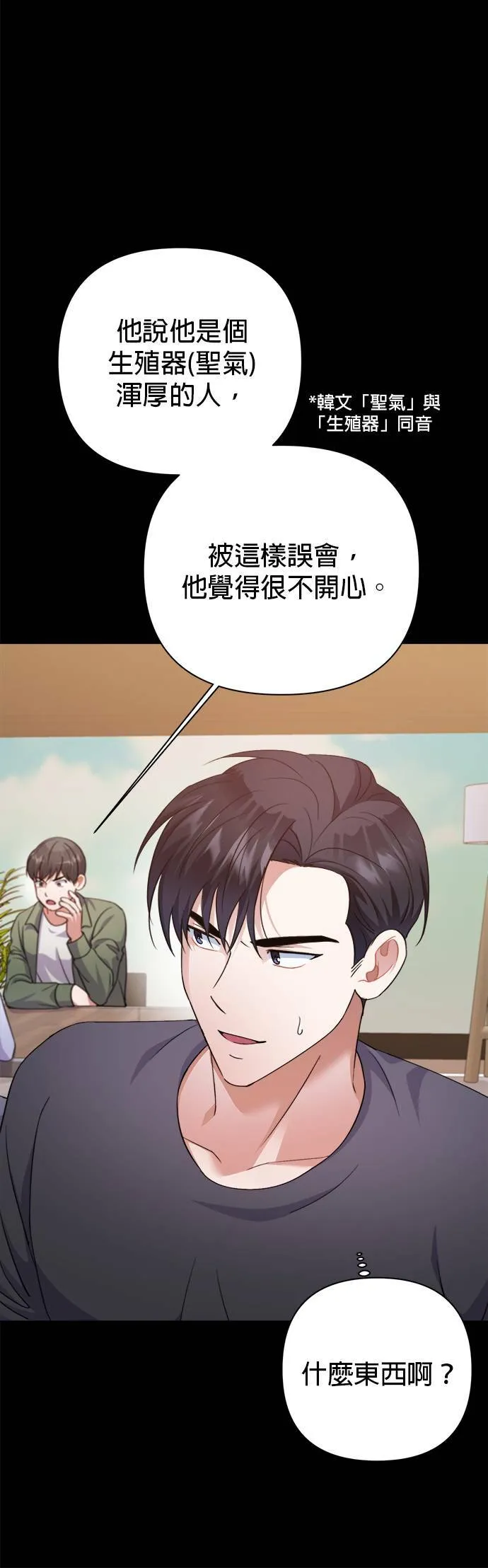 第54话 第4页