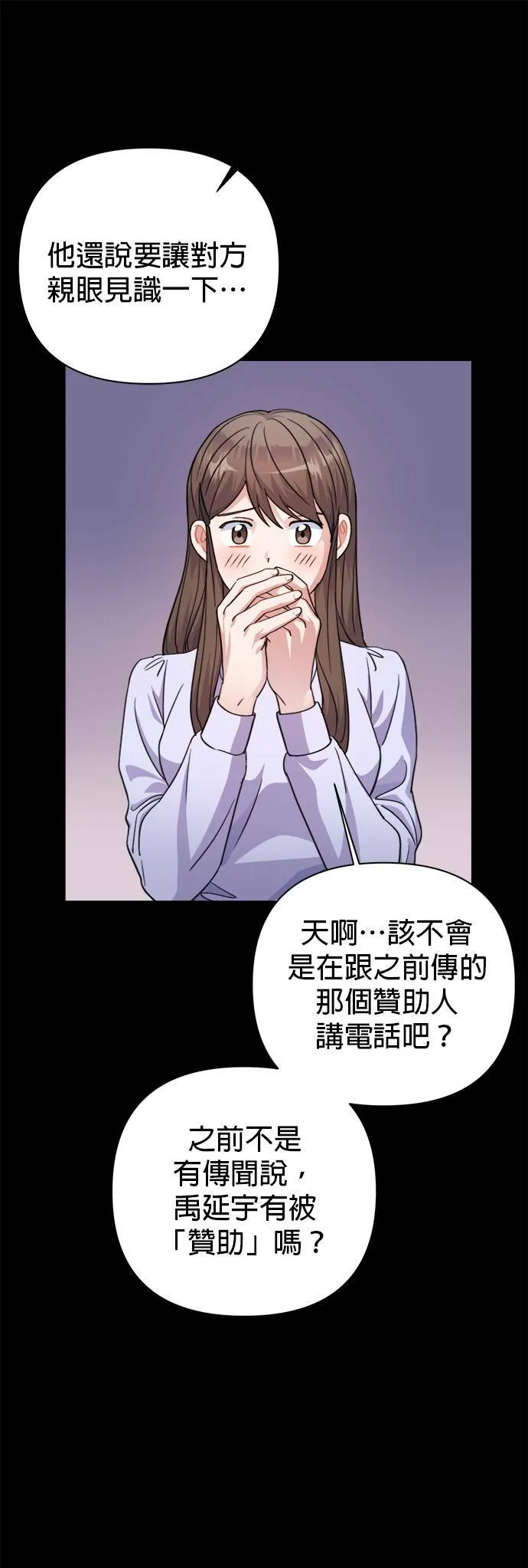 第54话 第5页
