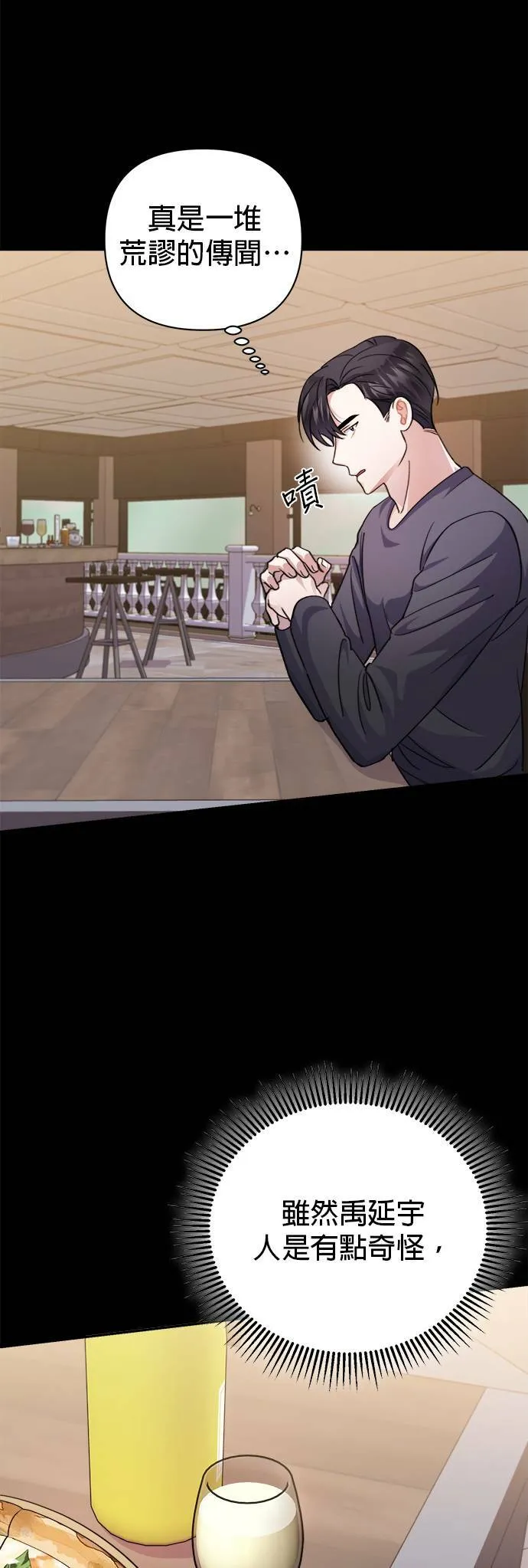 第54话 第6页