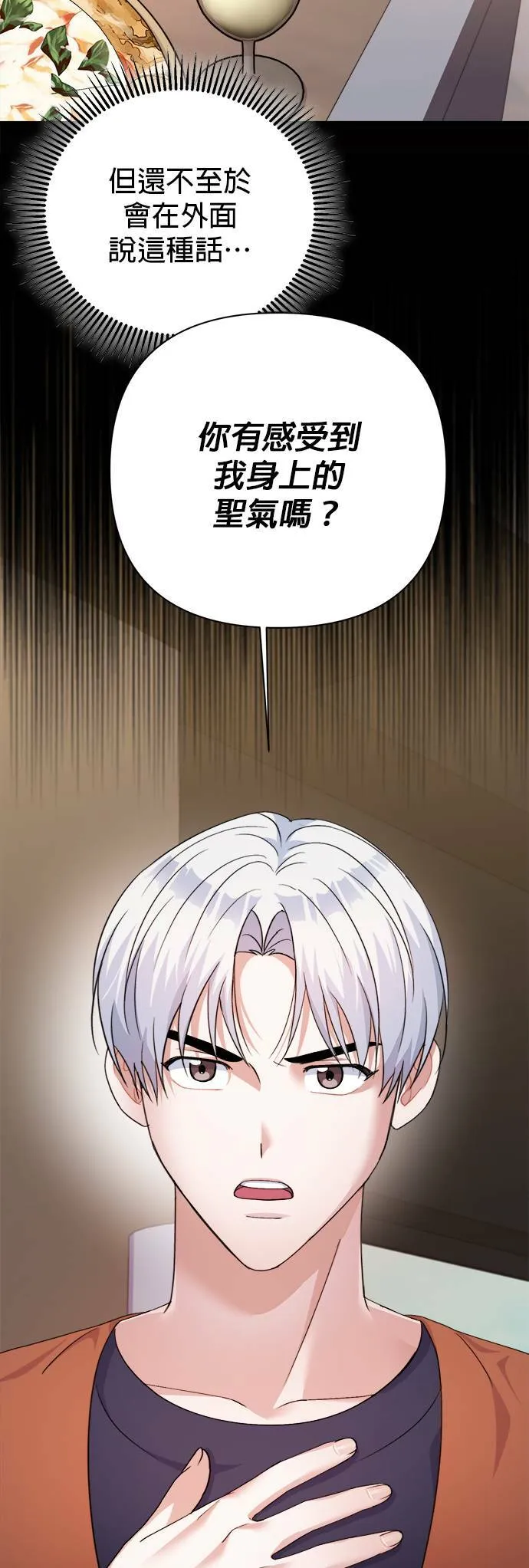 第54话 第7页