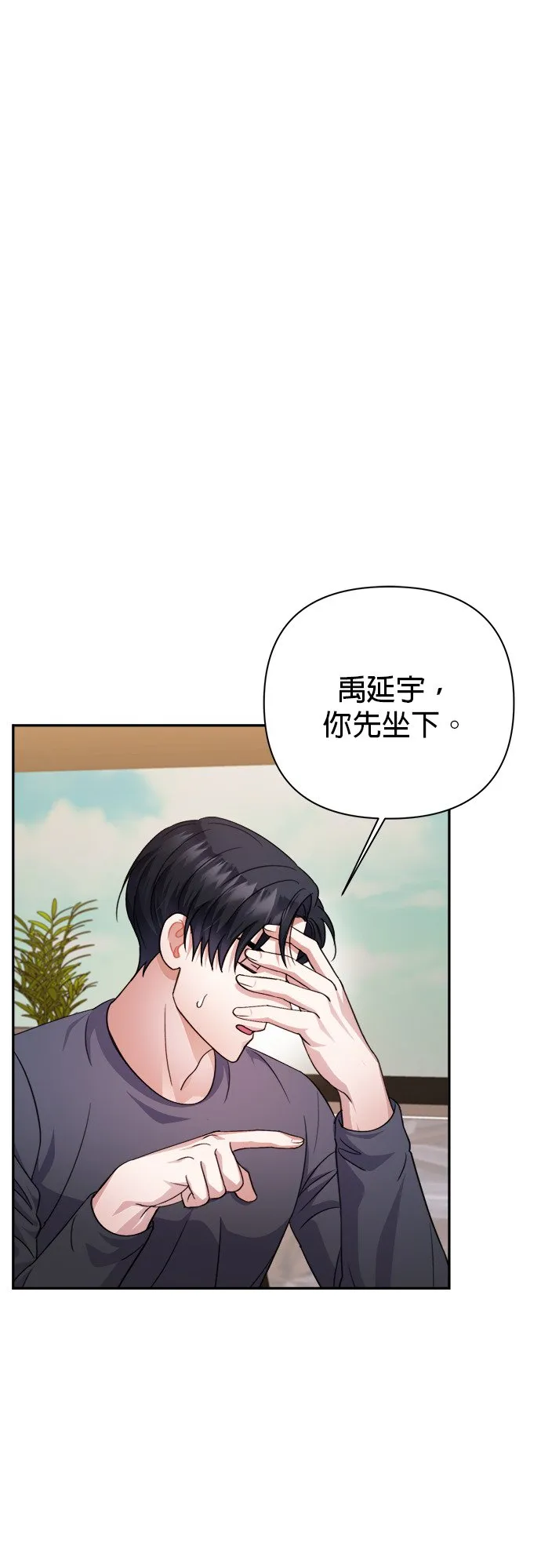 第54话 第10页
