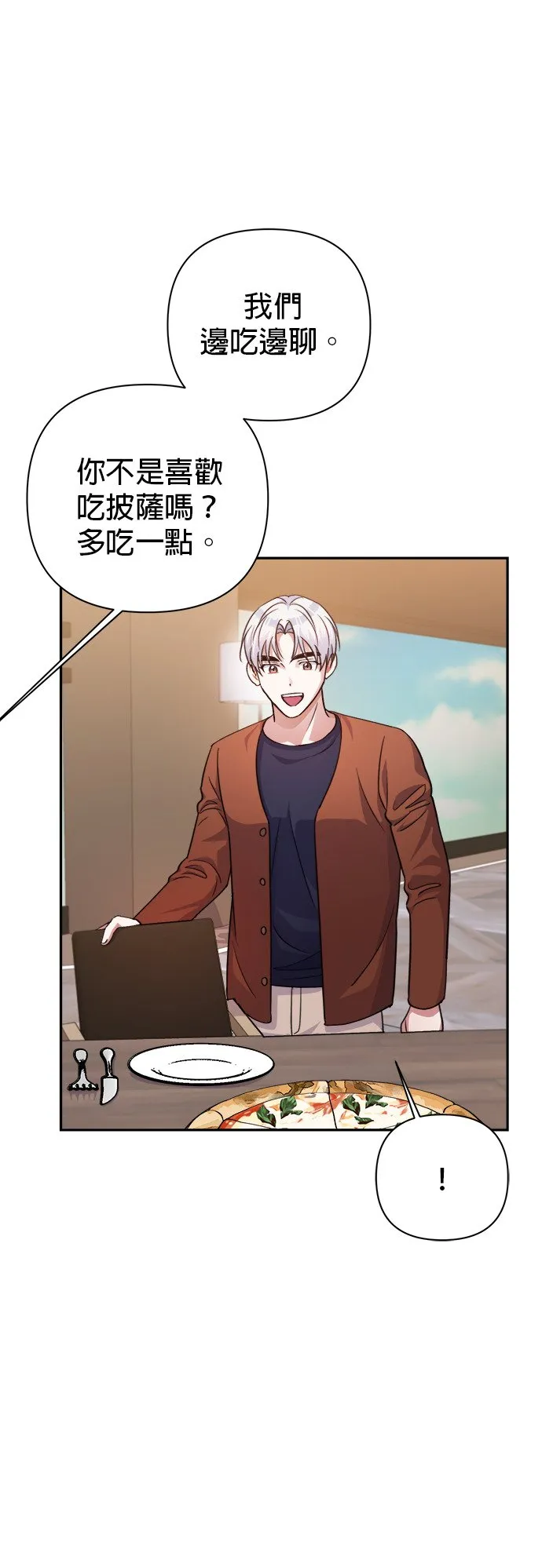 第54话 第11页