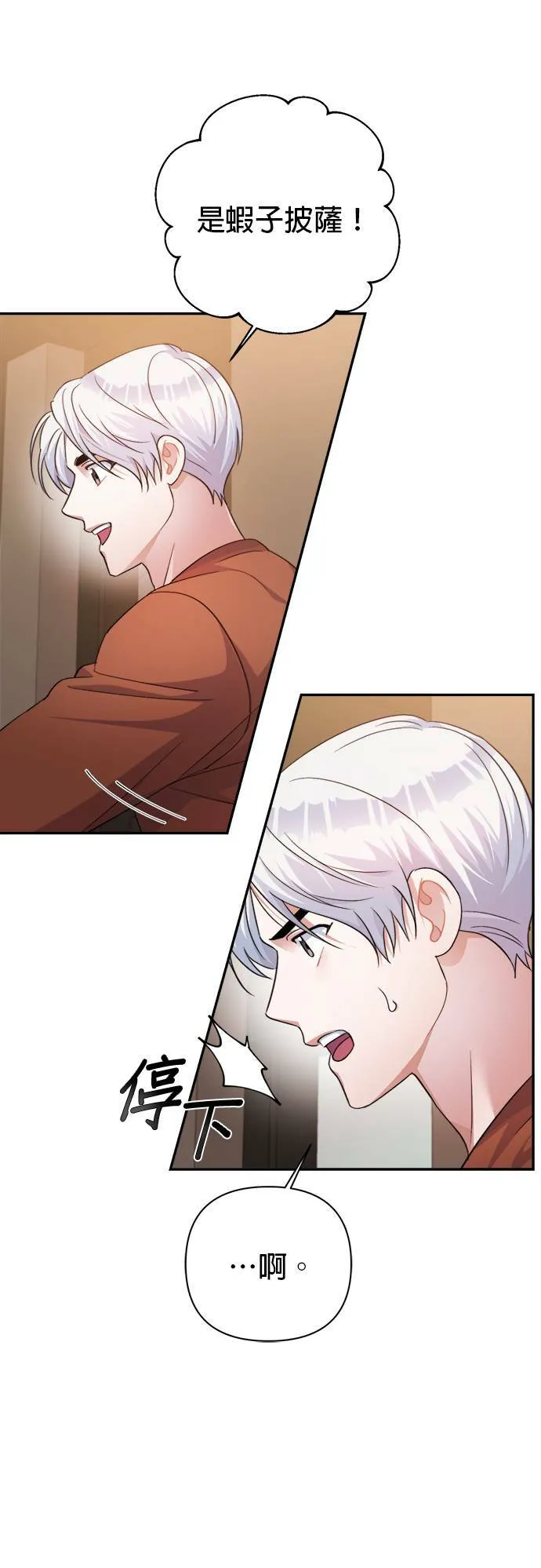 第54话 第12页
