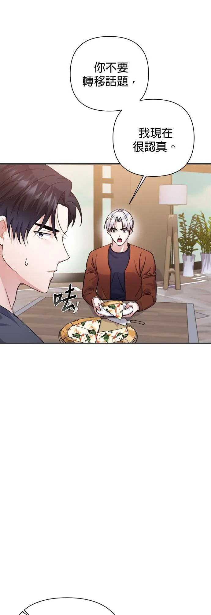 第54话 第13页