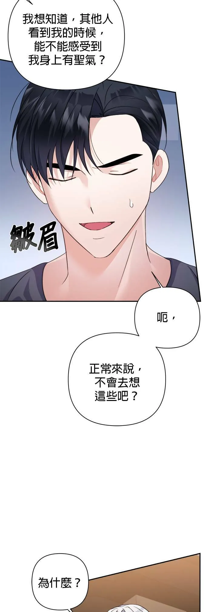 第54话 第14页
