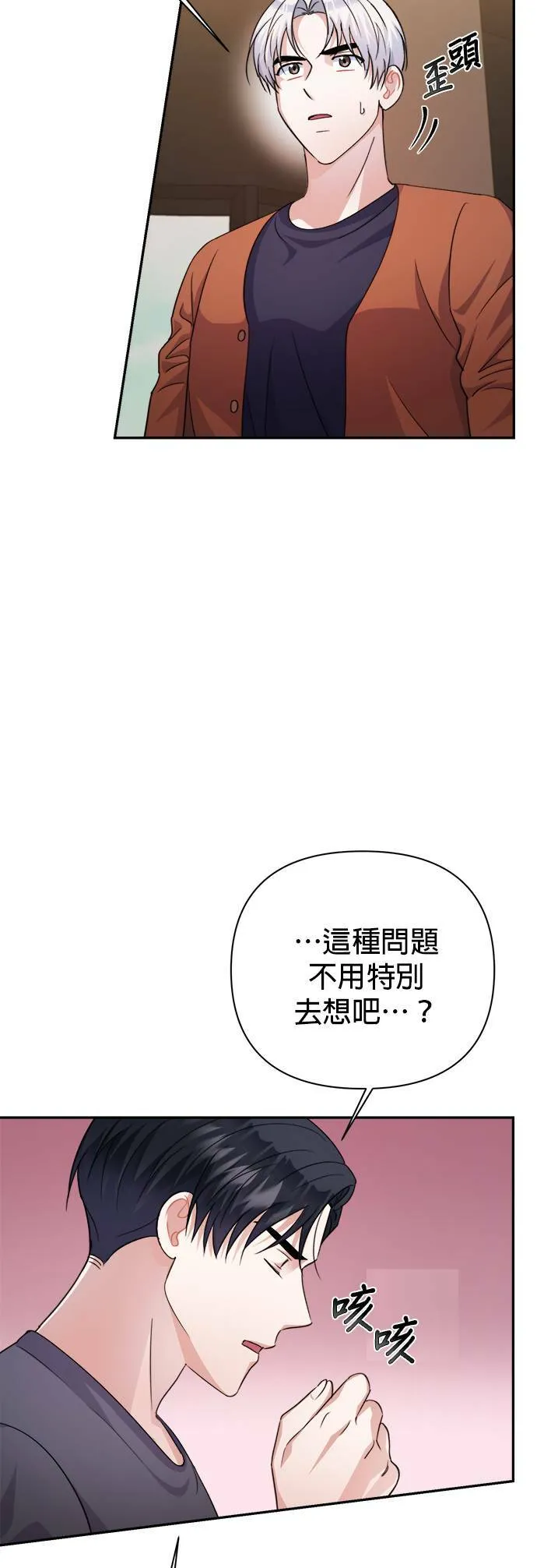 第54话 第15页