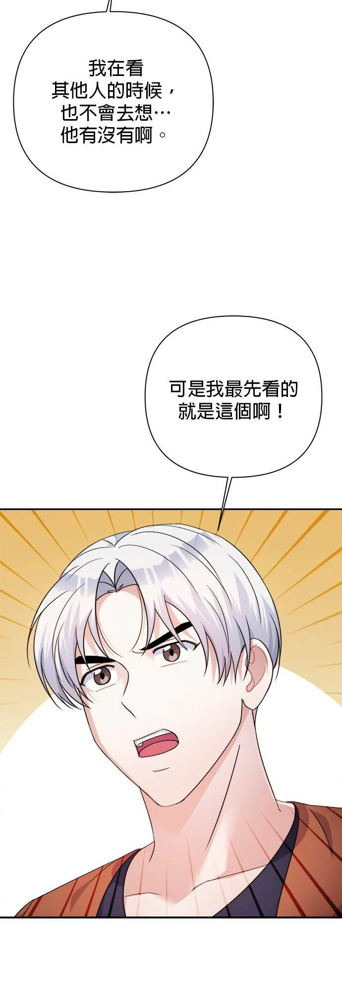 第54话 第16页