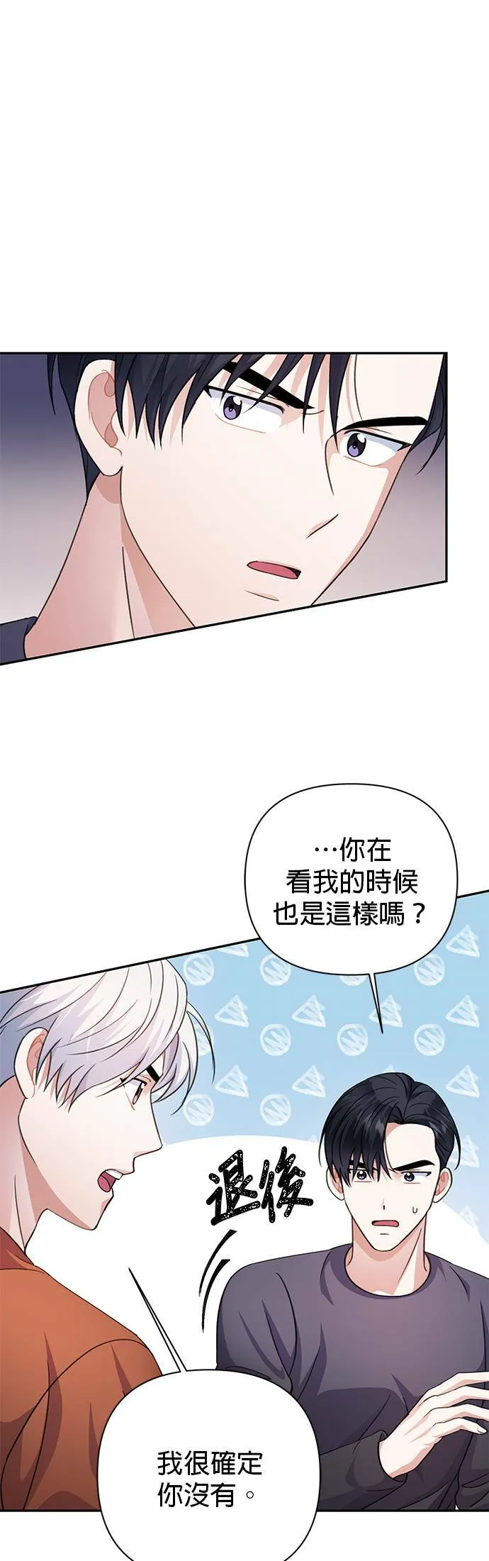 第54话 第17页