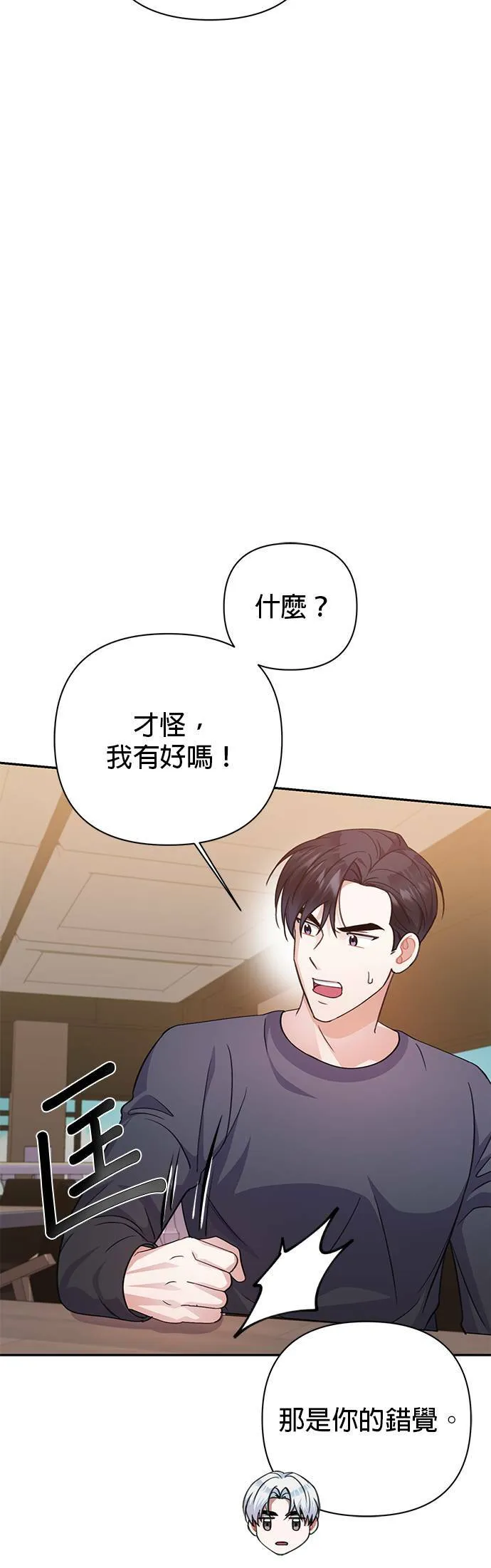 第54话 第18页
