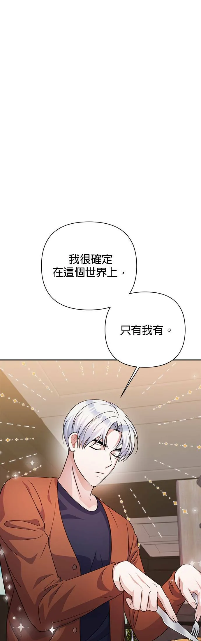 第54话 第19页