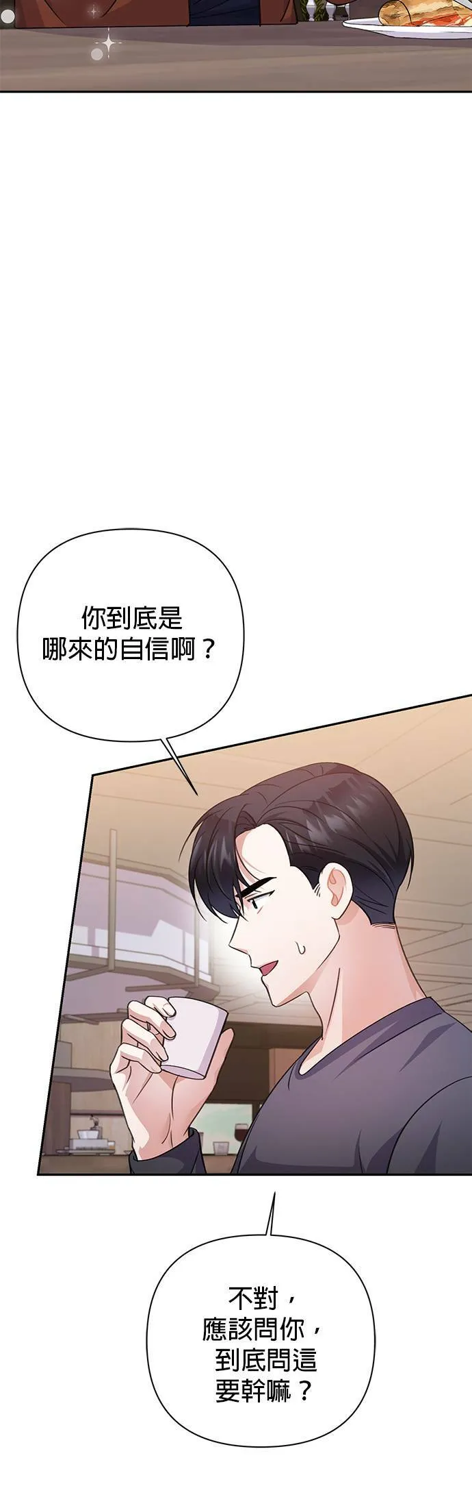 第54话 第20页
