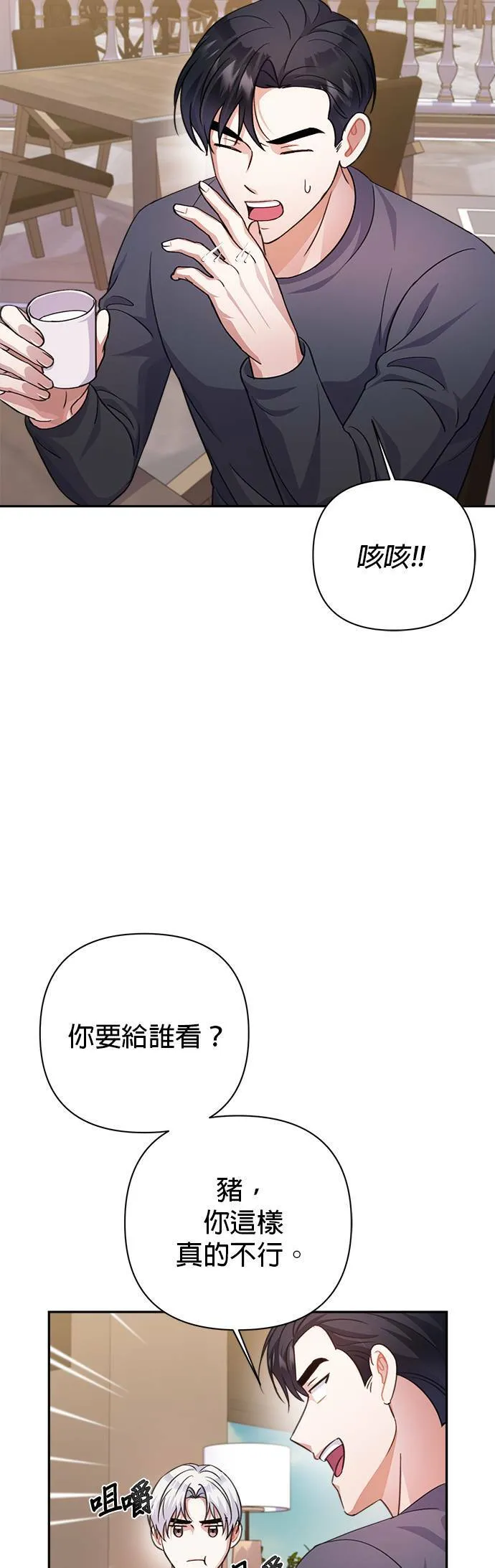 第54话 第22页