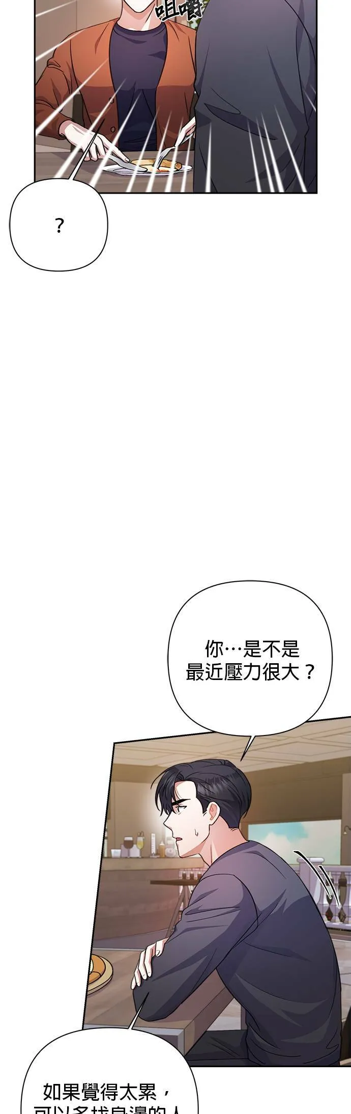 第54话 第23页