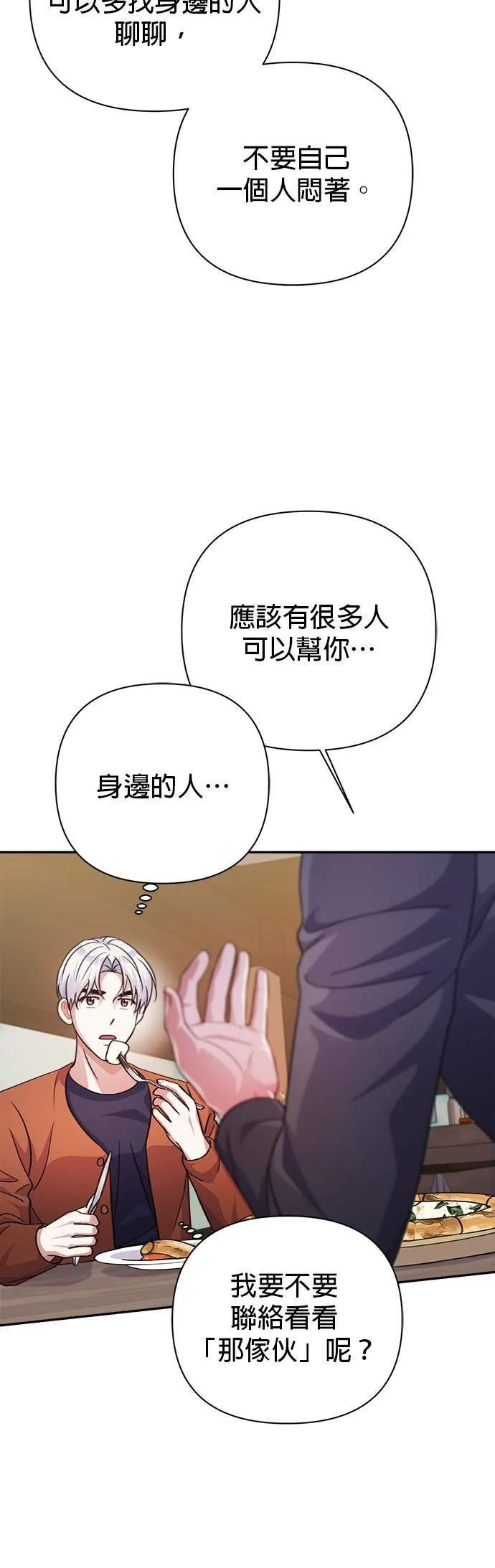 第54话 第24页