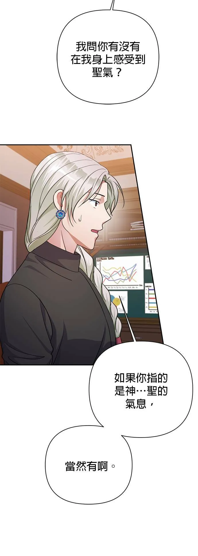 第54话 第28页