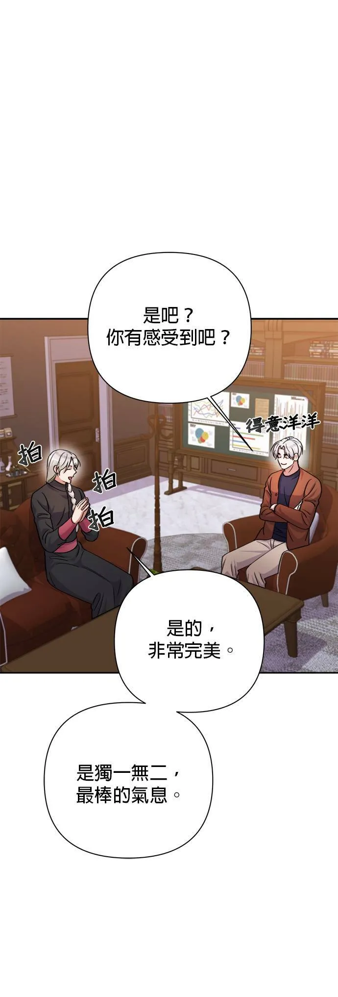 第54话 第29页