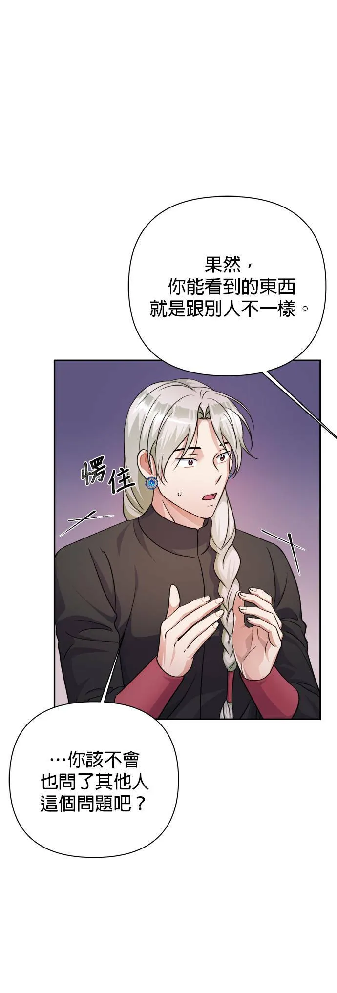 第54话 第30页