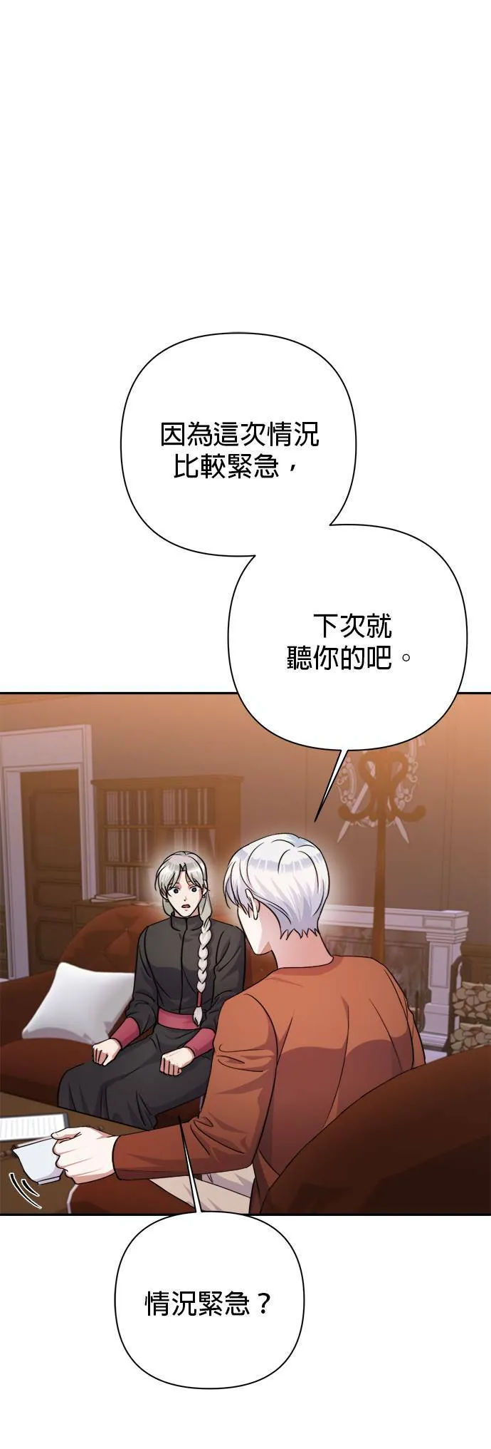 第54话 第32页