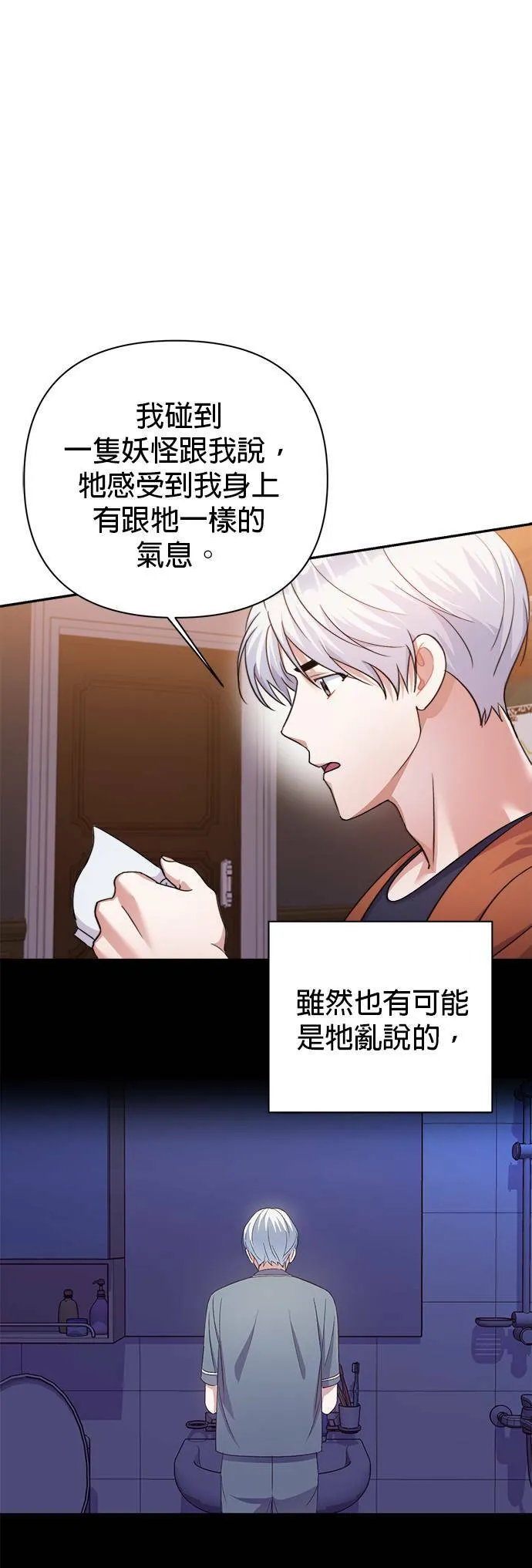 第54话 第33页
