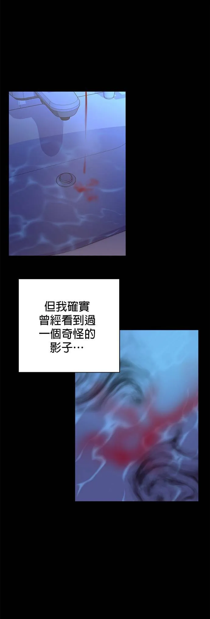 第54话 第34页