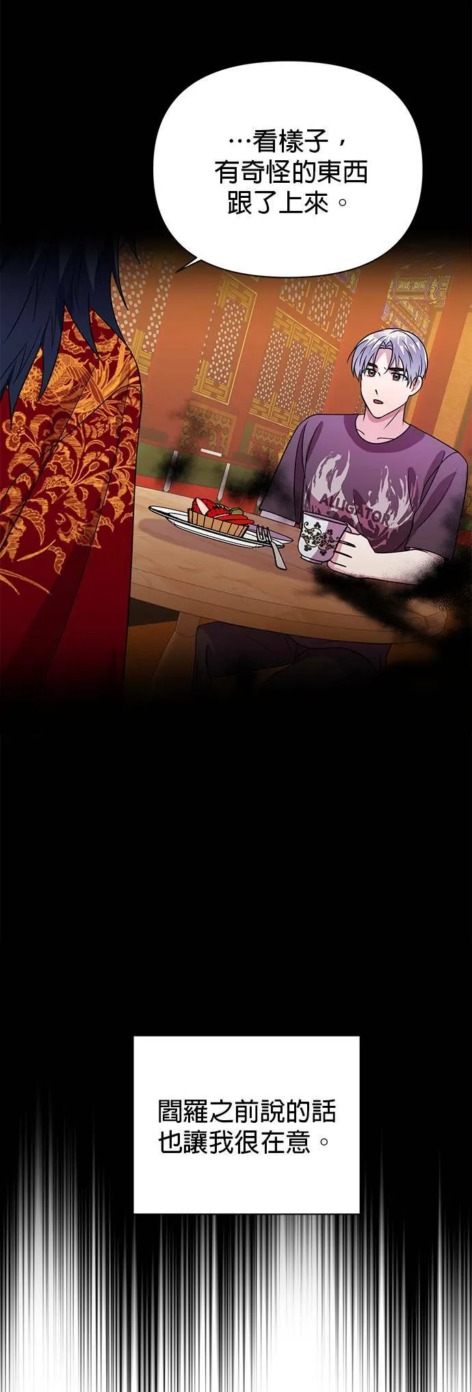 第54话 第35页