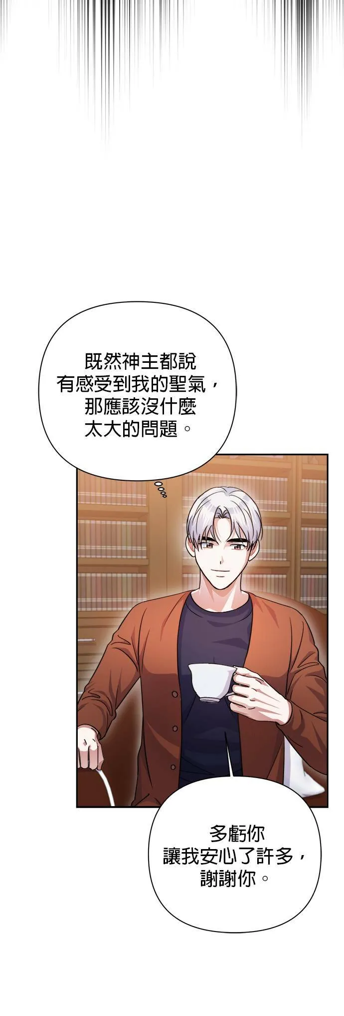 第54话 第36页
