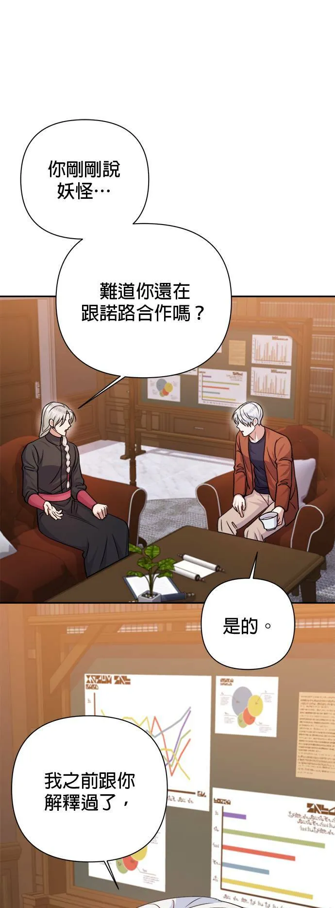第54话 第37页
